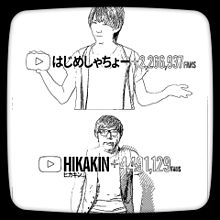 Hikakin イラストの画像13点 完全無料画像検索のプリ画像 Bygmo