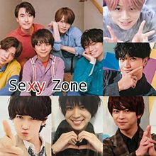Sexy Zone グループ画像の画像(勝利に関連した画像)