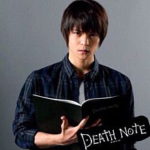 窪田正孝 Death note♥♥の画像(deathに関連した画像)