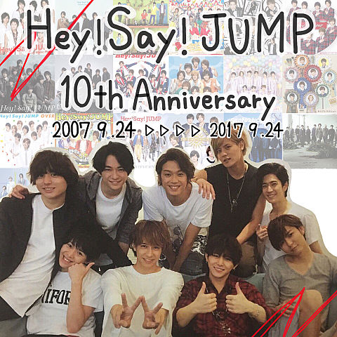 🌻Hey！Say！JUMP 10周年🌻の画像(プリ画像)