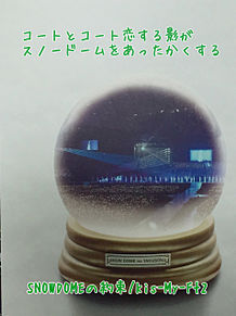 SNOWDOMEの約束の画像(Kis-My-Ft2/歌詞画に関連した画像)