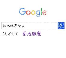 honokaさんリクエストの画像(googleに関連した画像)