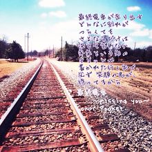 最終電車 〜missing you〜の画像(ソナーポケット歌詞に関連した画像)