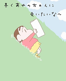 クレヨンしんちゃんの画像20236点 29ページ目 完全無料画像検索のプリ画像 bygmo