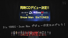 スノストデビュー決定おめでとう！の画像(sixtones、関西ジャニーズJr.に関連した画像)