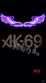AK69  iPhoneロック画面の画像(ak 69に関連した画像)