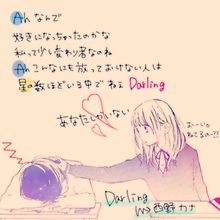 西野カナ Darlingの画像(好き/だいすき/愛してるに関連した画像)