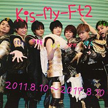 Ki⚡-My-Ft2  デビュー日︎︎❤︎︎の画像(KIに関連した画像)