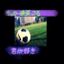 サッカーボールの画像(#サッカーボールに関連した画像)