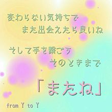 『from Y to Y』の画像(ジミーサムPに関連した画像)