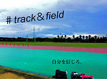 track＆field プリ画像