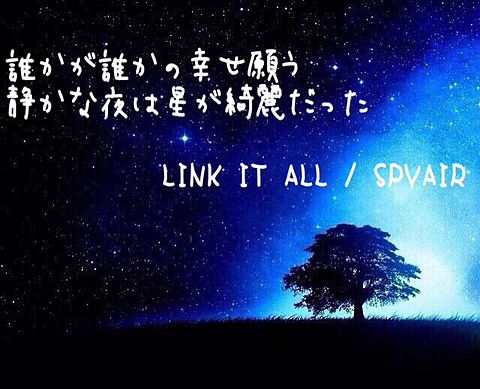 LINK IT ALL / SPYAIRの画像(プリ画像)