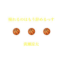 黒子のバスケ 完全無料画像検索のプリ画像 Bygmo
