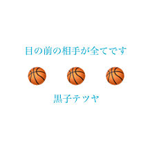 黒子のバスケ 完全無料画像検索のプリ画像 Bygmo