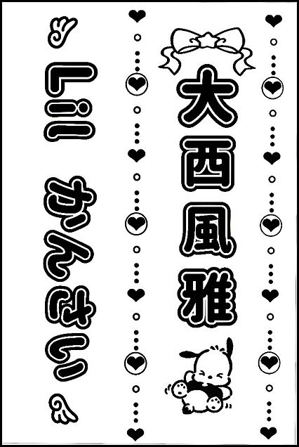 キョロ文字の画像(プリ画像)