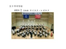 吹奏楽コンクール Maikoさん リクエストの画像(maikoに関連した画像)