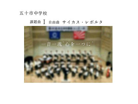 吹奏楽コンクール Maikoさん リクエストの画像(プリ画像)