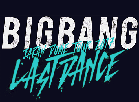 BIGBANG    LASTDANCEの画像(プリ画像)