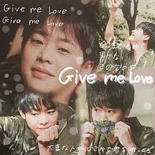Give me love .🕊の画像(有岡大貴 loveに関連した画像)