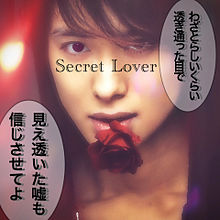 Secret Lover の画像(LOVERに関連した画像)