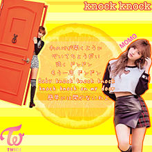 knock knockの画像(knock knock knockに関連した画像)