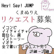 Hey! Say! JUMP くまぬりえの画像(有岡大貴山田涼介知念侑李に関連した画像)