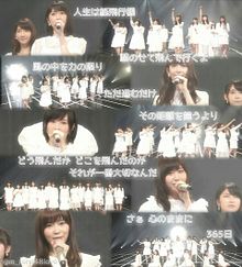 365日の紙飛行機の画像(AKB48/SKE48に関連した画像)