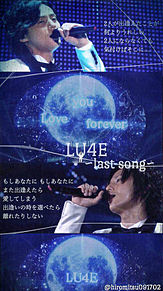 藤ヶ谷太輔 LU4E〜Last Song〜 プリ画像