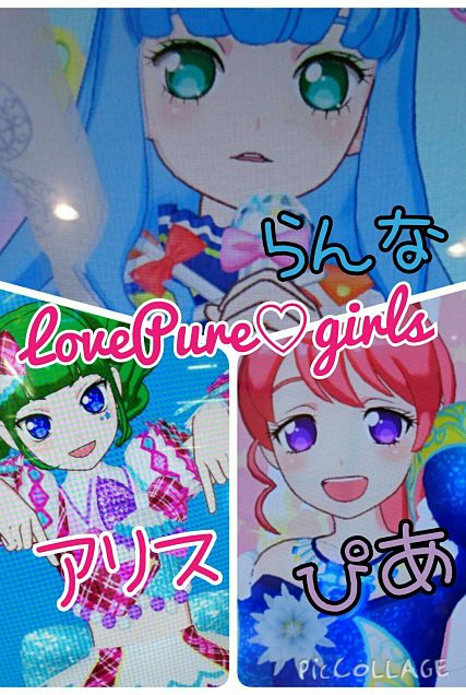 プリパラ　LovePure♡girlsファン募　集の画像(プリ画像)