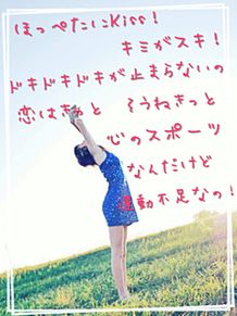 歌詞画 Perfume ♪心のスポーツの画像(心のｽﾎﾟｰﾂ 歌詞に関連した画像)