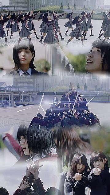 欅坂46 二人セゾンの画像 プリ画像