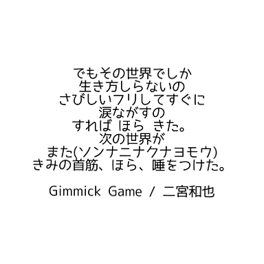 Gimmick Gameの画像(プリ画像)