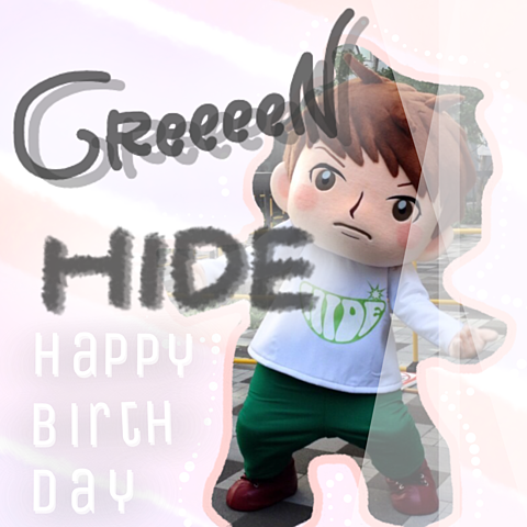 GReeeeN HIDE さん Happy Birthday!!の画像 プリ画像