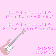 バンドマン SHISHAMOの画像(バンドマンに関連した画像)