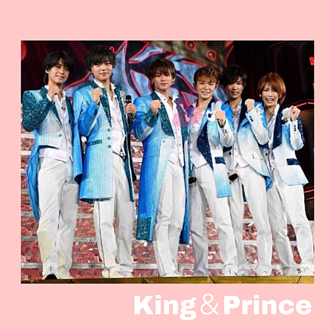 King＆PrinceFirstコンサート❤の画像(プリ画像)