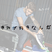 Justin Bieber♥の画像(井上苑子/いのうえそのこに関連した画像)