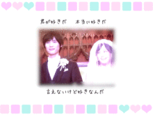 恋仲♡の画像(野村周平 結婚に関連した画像)