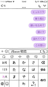 Flower 初恋 歌詞の画像6点 2ページ目 完全無料画像検索のプリ画像 Bygmo