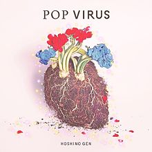 POP VIRUS の画像(pop virusに関連した画像)