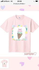 【夢クラゲより】アイスとメンダコちゃんの画像(オリジナルTシャツに関連した画像)