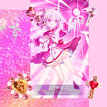 Magia Collection Mar.&Apr.の画像(collectionに関連した画像)