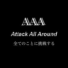attack all around AAA♡ プリ画像