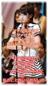 AKB48 前田敦子の画像(#アンチに関連した画像)