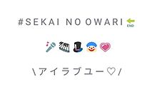SEKAI NO OWARIの画像(SEKAI/NO/OWARIに関連した画像)