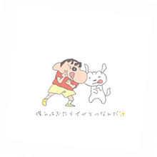 クレヨンしんちゃん 絆の画像74点 完全無料画像検索のプリ画像 bygmo