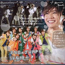 Hey!Say!JUMP デビュー7周年記念画 無断保存 × プリ画像