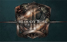 BLOODY ROSE始動の画像(･roseに関連した画像)