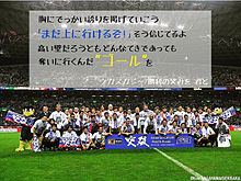サッカー日本代表の画像(ウカスカジーに関連した画像)