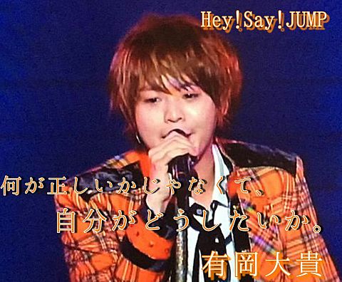 Hey! Say! JUMP HOME画の画像(プリ画像)