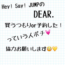 Hey! Say! JUMP/DEAR.の画像(DVDに関連した画像)